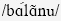 Image:Balanou-phonétique.jpg